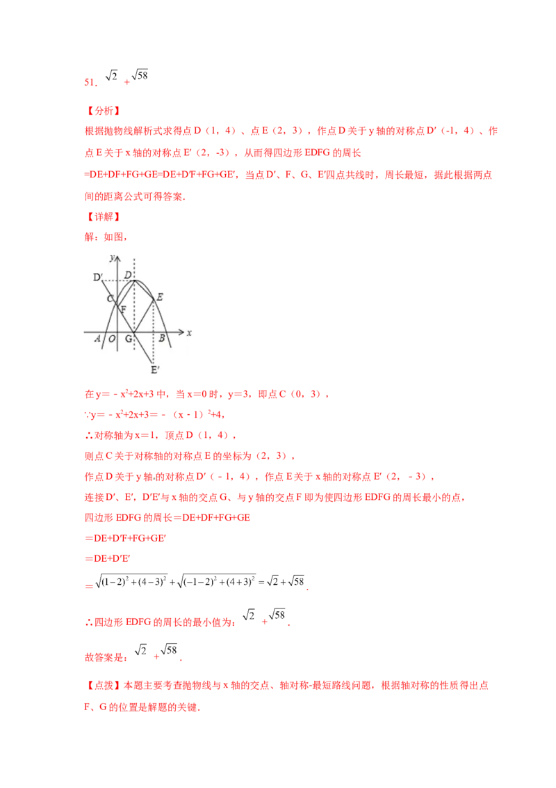专题2.32二次函数知识点分类专题训练（巩固篇）（专项练习2）-2_北师大初中数学_9下-北师大版初中数学_05习题试卷_1课时练习_同步练习（第2套）