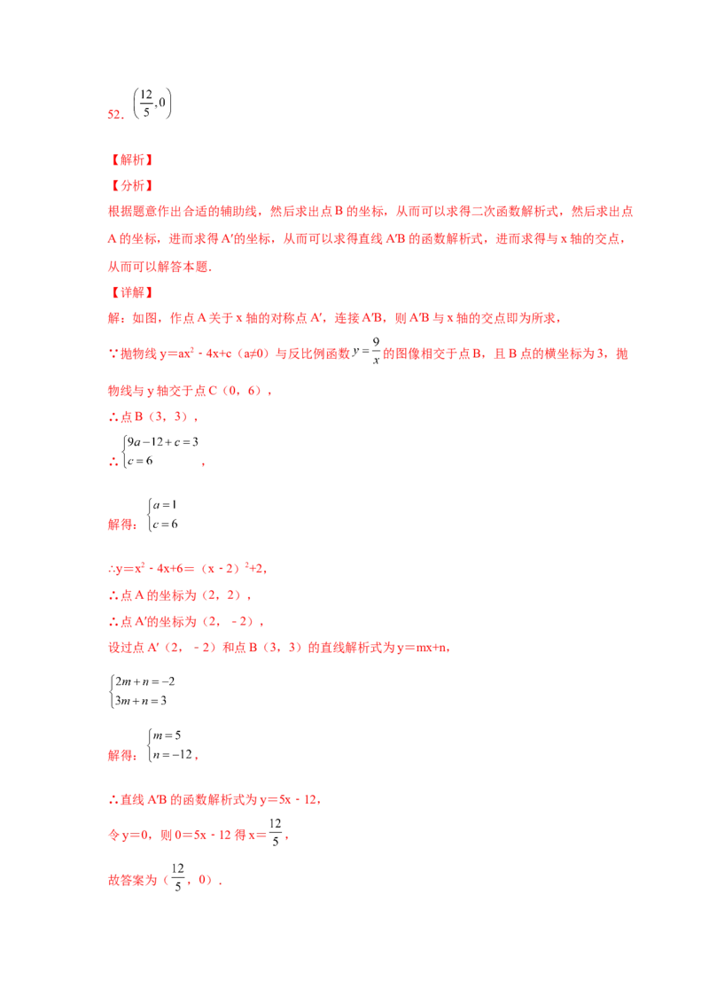 专题2.32二次函数知识点分类专题训练（巩固篇）（专项练习2）-2_北师大初中数学_9下-北师大版初中数学_05习题试卷_1课时练习_同步练习（第2套）