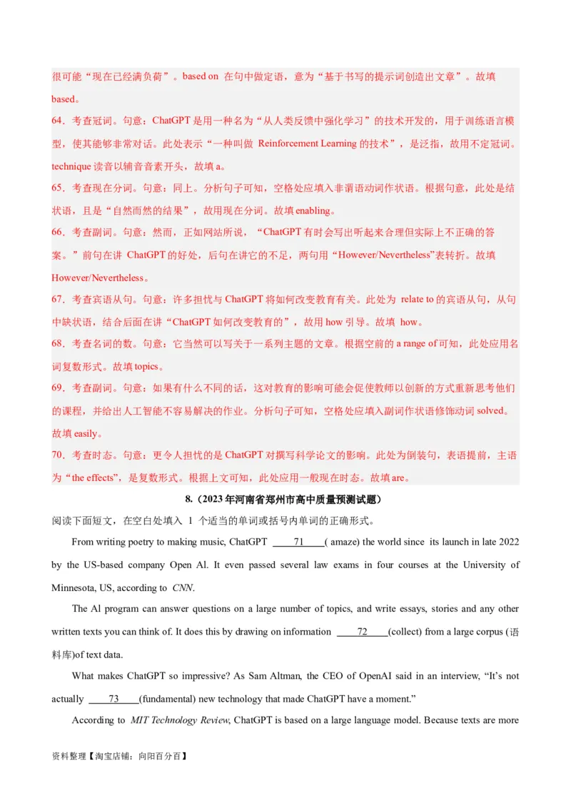 专题33语法填空高频话题(人工智能GPT与网络直播)-2024年新高考英语一轮复习练小题刷大题提能力（解析版）_03高考英语_新高考复习资料_2024年新高考资料_一轮复习资料_第二部分刷大题