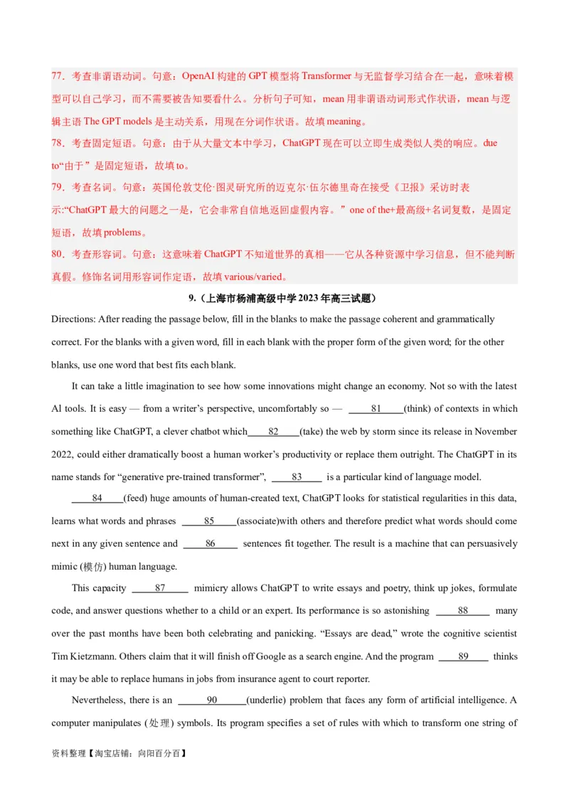 专题33语法填空高频话题(人工智能GPT与网络直播)-2024年新高考英语一轮复习练小题刷大题提能力（解析版）_03高考英语_新高考复习资料_2024年新高考资料_一轮复习资料_第二部分刷大题