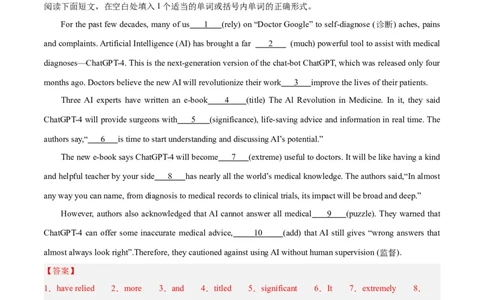 专题33语法填空高频话题(人工智能GPT与网络直播)-2024年新高考英语一轮复习练小题刷大题提能力（解析版）_03高考英语_新高考复习资料_2024年新高考资料_一轮复习资料_第二部分刷大题
