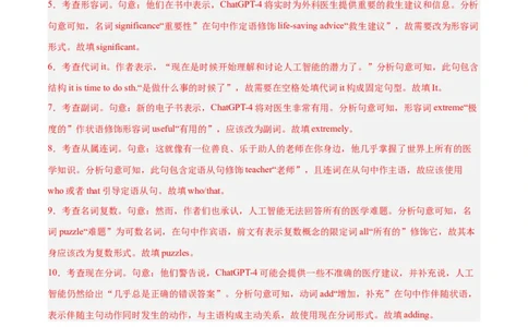 专题33语法填空高频话题(人工智能GPT与网络直播)-2024年新高考英语一轮复习练小题刷大题提能力（解析版）_03高考英语_新高考复习资料_2024年新高考资料_一轮复习资料_第二部分刷大题