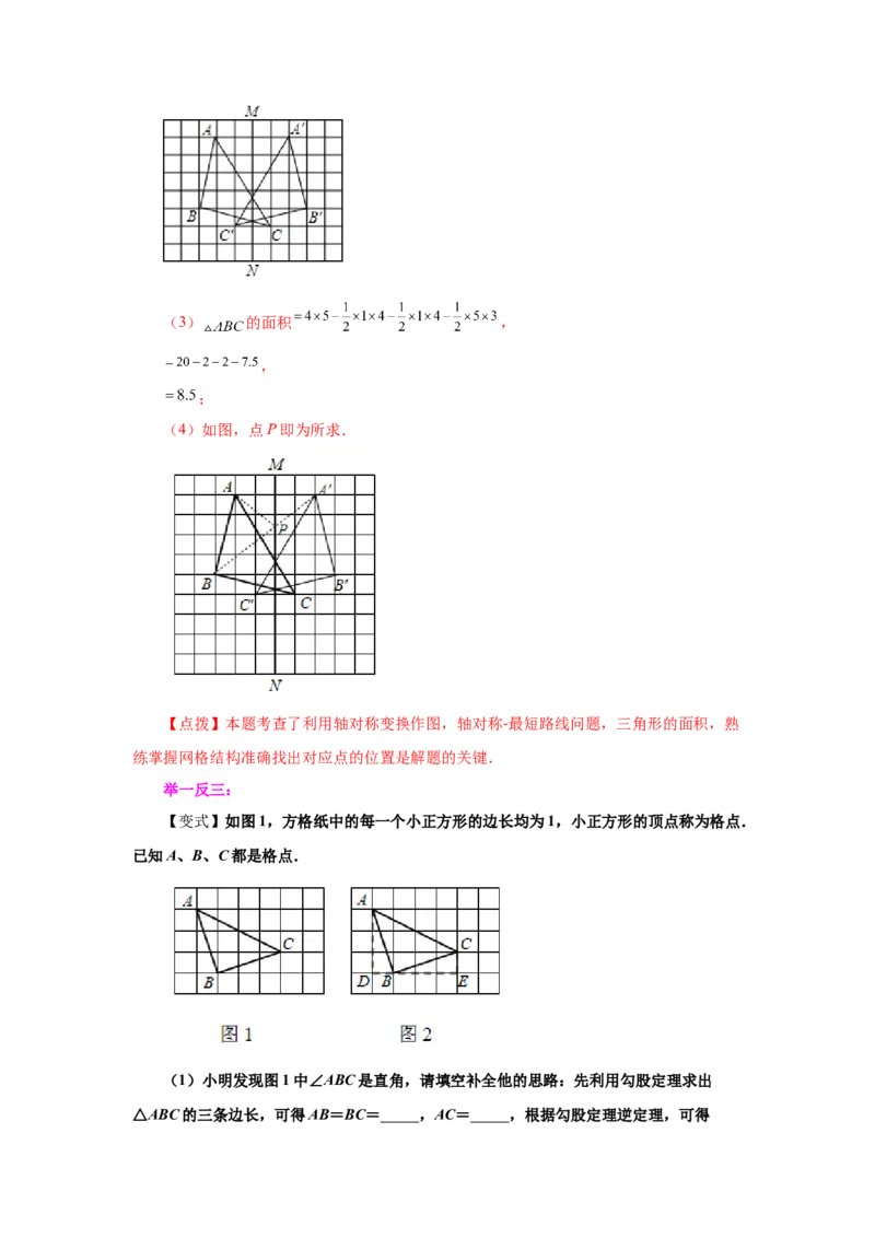 专题1.5直角三角形（知识讲解）-八年级数学下册基础知识专项讲练（北师大版）_北师大初中数学_8下-北师大版初中数学_旧版-可参考_05习题试卷_1课时练习_同步练习（第3套）