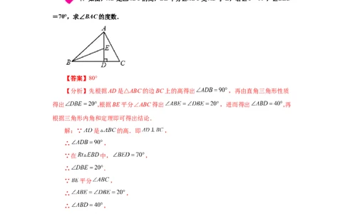 专题1.5直角三角形（知识讲解）-八年级数学下册基础知识专项讲练（北师大版）_北师大初中数学_8下-北师大版初中数学_旧版-可参考_05习题试卷_1课时练习_同步练习（第3套）