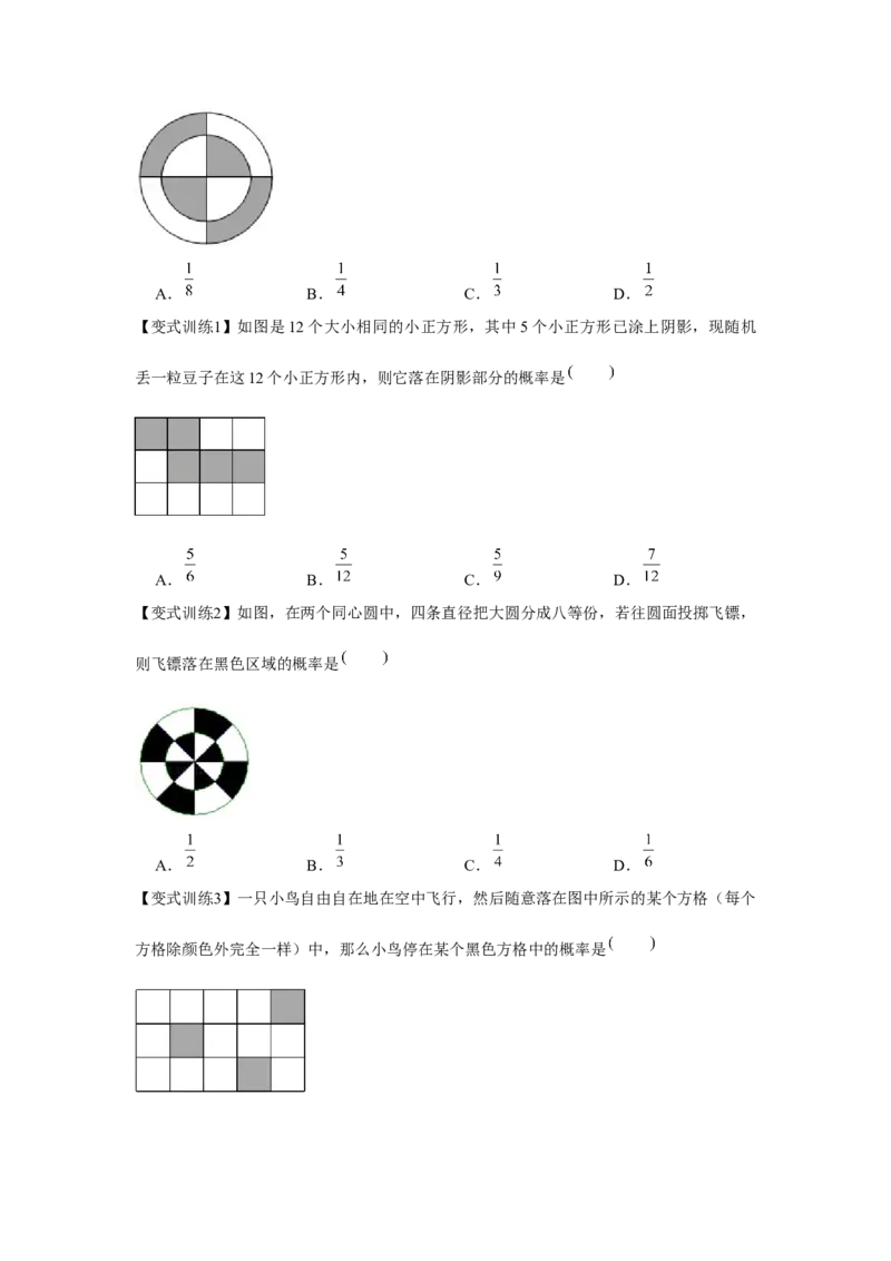 专题6.1概率初步（原卷版）_北师大初中数学_7下-北师大版初中数学_7下-初中数学北师大版（旧版）赠送_06专项讲练_七年级数学下册单元题型精练（基础题型+强化题型）（北师大版）