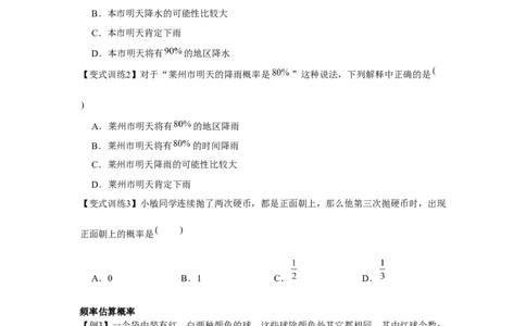 专题6.1概率初步（原卷版）_北师大初中数学_7下-北师大版初中数学_7下-初中数学北师大版（旧版）赠送_06专项讲练_七年级数学下册单元题型精练（基础题型+强化题型）（北师大版）