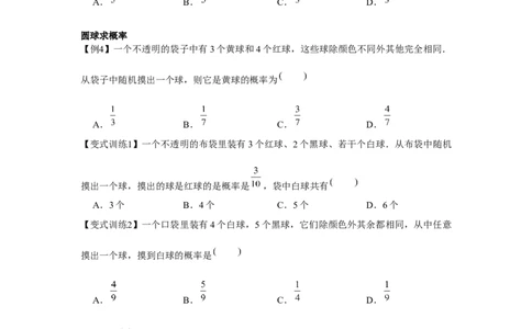 专题6.1概率初步（原卷版）_北师大初中数学_7下-北师大版初中数学_7下-初中数学北师大版（旧版）赠送_06专项讲练_七年级数学下册单元题型精练（基础题型+强化题型）（北师大版）