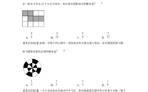 专题6.1概率初步（原卷版）_北师大初中数学_7下-北师大版初中数学_7下-初中数学北师大版（旧版）赠送_06专项讲练_七年级数学下册单元题型精练（基础题型+强化题型）（北师大版）