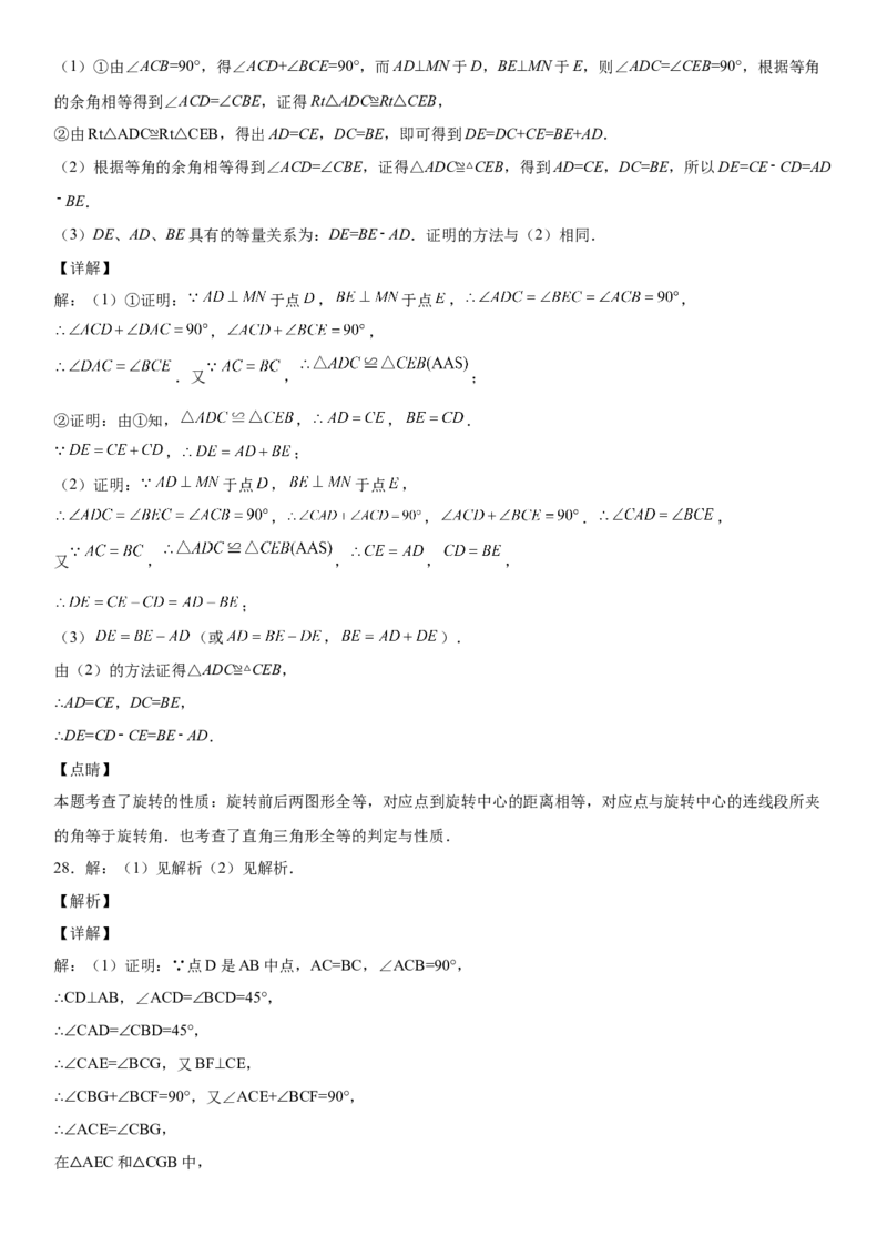 专题强化训练二全等三角形的判断和性质各类问题-七年级数学下册《考点&bull;题型&bull;技巧》精讲与精练高分突破（北师大版）_北师大初中数学_7下-北师大版初中数学_06专项讲练