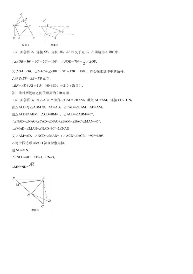 专题强化训练二全等三角形的判断和性质各类问题-七年级数学下册《考点&bull;题型&bull;技巧》精讲与精练高分突破（北师大版）_北师大初中数学_7下-北师大版初中数学_06专项讲练