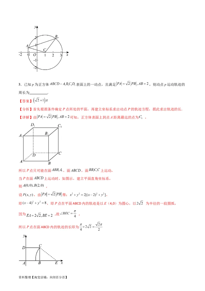专题28圆的方程及直线、圆的位置关系（教师版）_02高考数学_通用版（老高考）复习资料_2024年复习资料_完备战2024年高考数学一轮复习考点帮（全国通用）_核心考点讲练