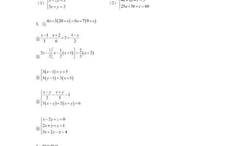 专题5.28求解三元一次方程组100题（专项练习）-2021-2022学年八年级数学上册基础知识专项讲练（北师大版）_北师大初中数学_8上-北师大版初中数学_旧版_06专项讲练