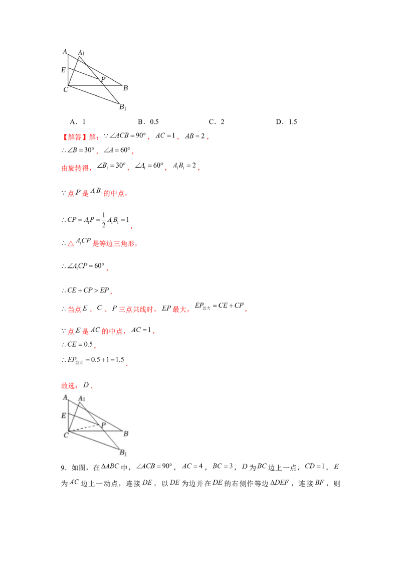 专题3.1最值问题（解析版）_北师大初中数学_8下-北师大版初中数学_旧版-可参考_06专项讲练_八年级数学下册单元题型精练（基础题型+强化题型）（北师大版）