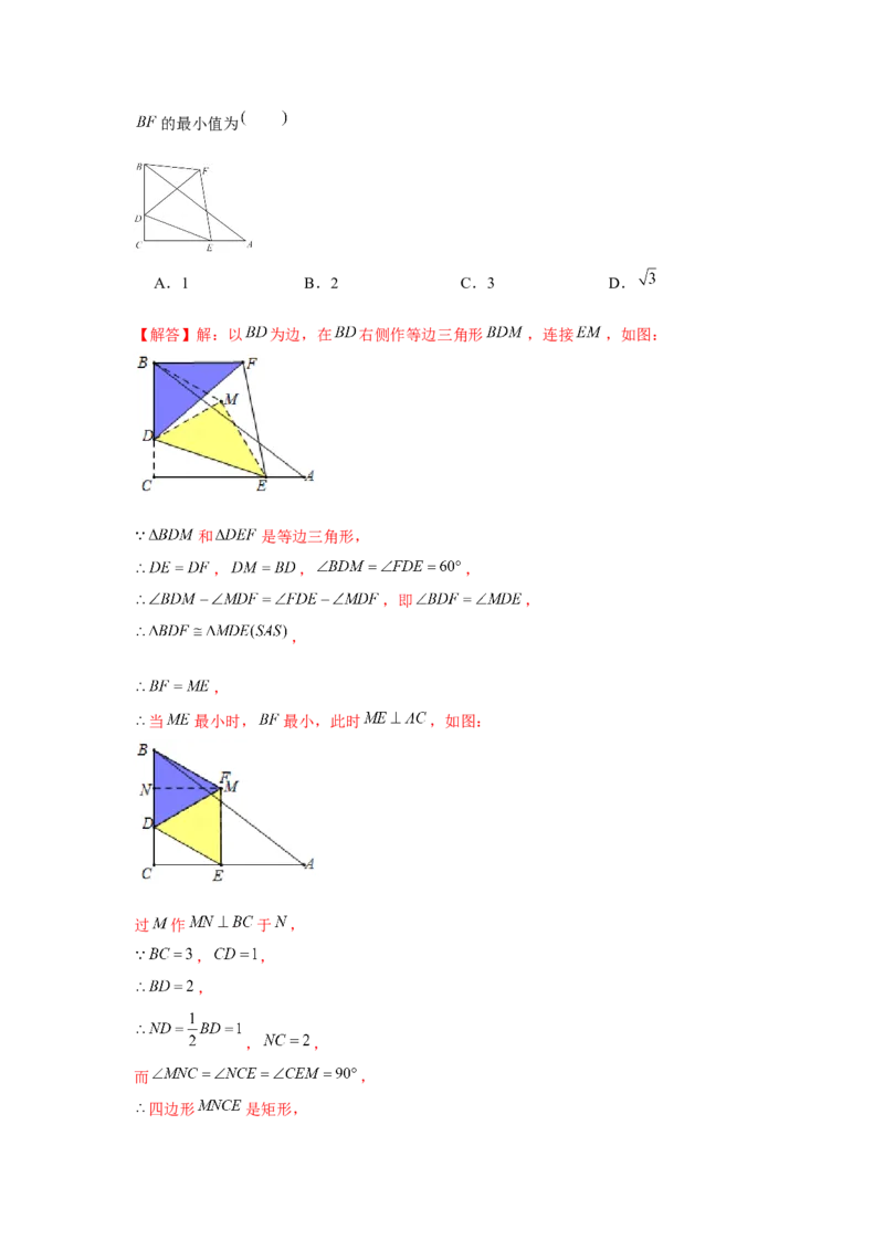 专题3.1最值问题（解析版）_北师大初中数学_8下-北师大版初中数学_旧版-可参考_06专项讲练_八年级数学下册单元题型精练（基础题型+强化题型）（北师大版）