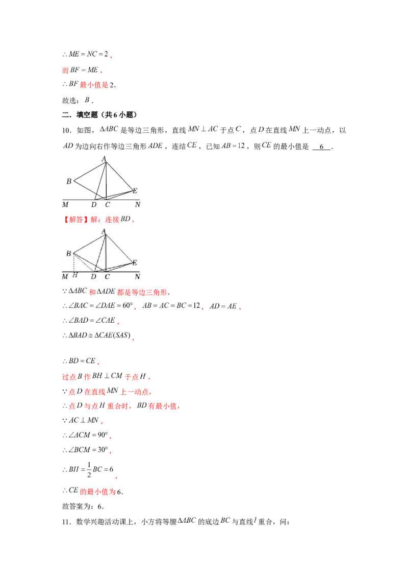 专题3.1最值问题（解析版）_北师大初中数学_8下-北师大版初中数学_旧版-可参考_06专项讲练_八年级数学下册单元题型精练（基础题型+强化题型）（北师大版）