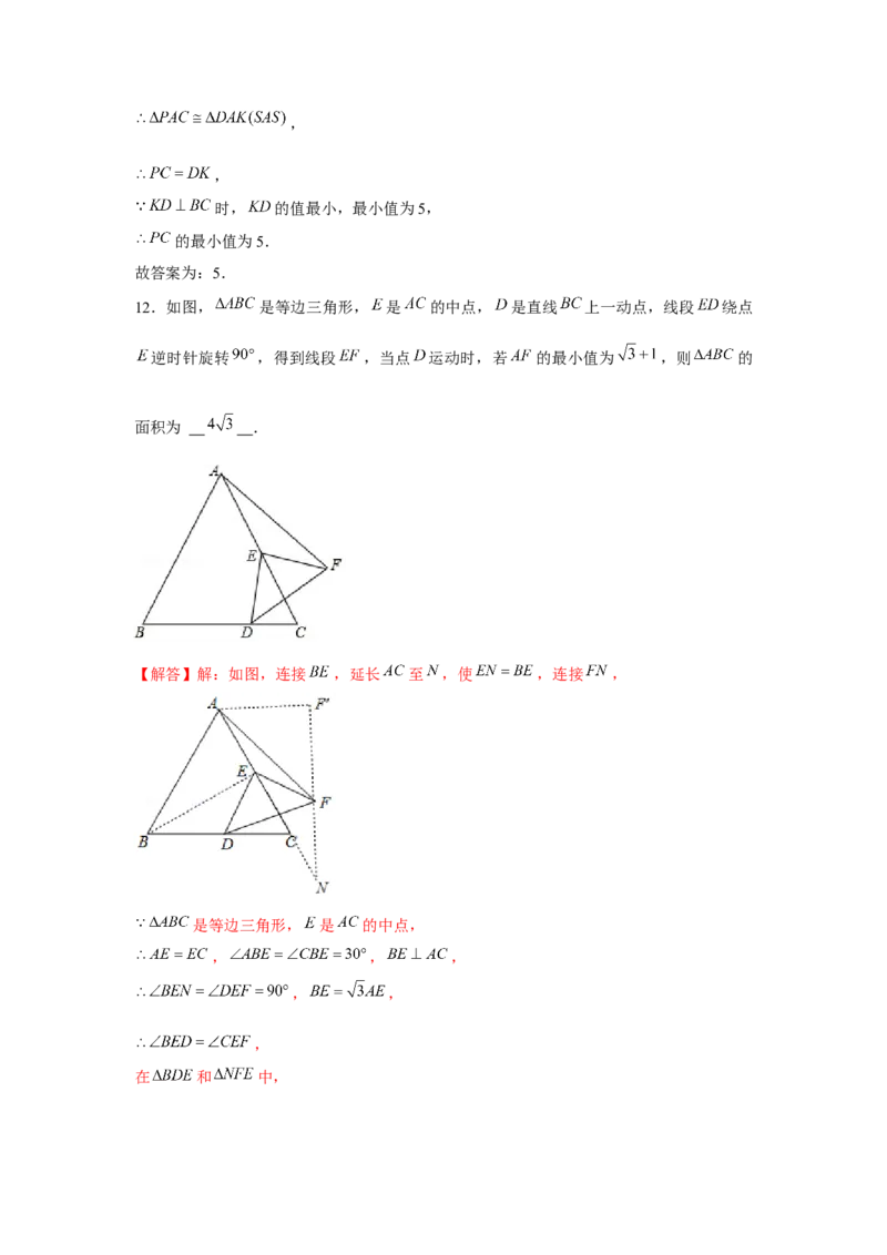 专题3.1最值问题（解析版）_北师大初中数学_8下-北师大版初中数学_旧版-可参考_06专项讲练_八年级数学下册单元题型精练（基础题型+强化题型）（北师大版）