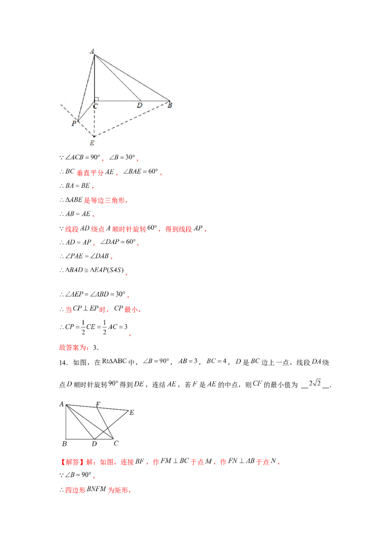 专题3.1最值问题（解析版）_北师大初中数学_8下-北师大版初中数学_旧版-可参考_06专项讲练_八年级数学下册单元题型精练（基础题型+强化题型）（北师大版）