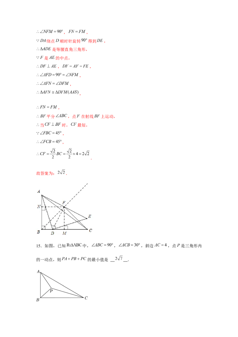 专题3.1最值问题（解析版）_北师大初中数学_8下-北师大版初中数学_旧版-可参考_06专项讲练_八年级数学下册单元题型精练（基础题型+强化题型）（北师大版）