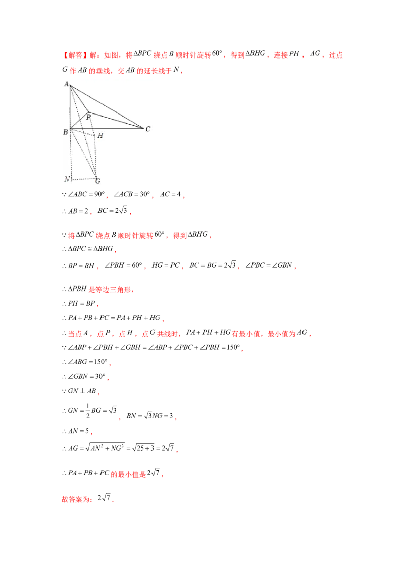 专题3.1最值问题（解析版）_北师大初中数学_8下-北师大版初中数学_旧版-可参考_06专项讲练_八年级数学下册单元题型精练（基础题型+强化题型）（北师大版）