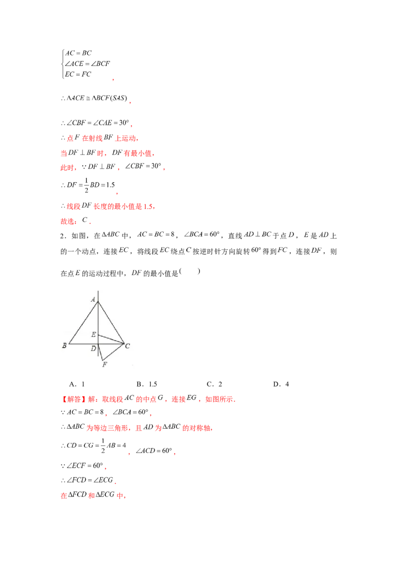专题3.1最值问题（解析版）_北师大初中数学_8下-北师大版初中数学_旧版-可参考_06专项讲练_八年级数学下册单元题型精练（基础题型+强化题型）（北师大版）