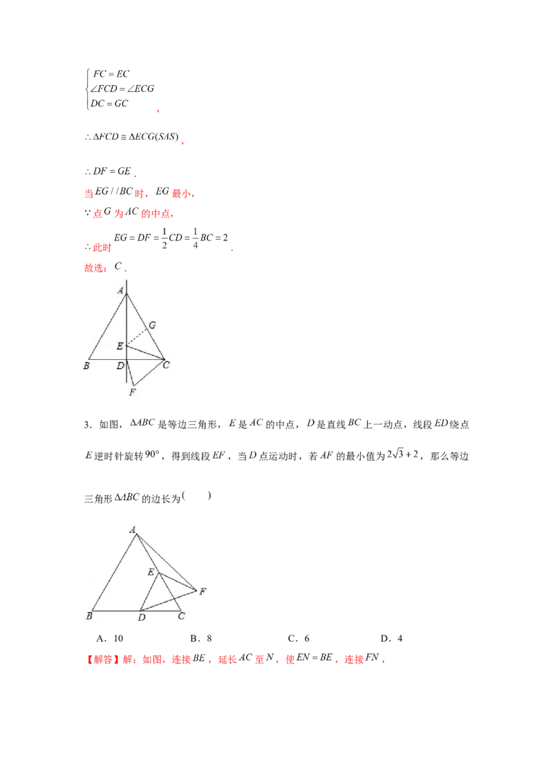 专题3.1最值问题（解析版）_北师大初中数学_8下-北师大版初中数学_旧版-可参考_06专项讲练_八年级数学下册单元题型精练（基础题型+强化题型）（北师大版）