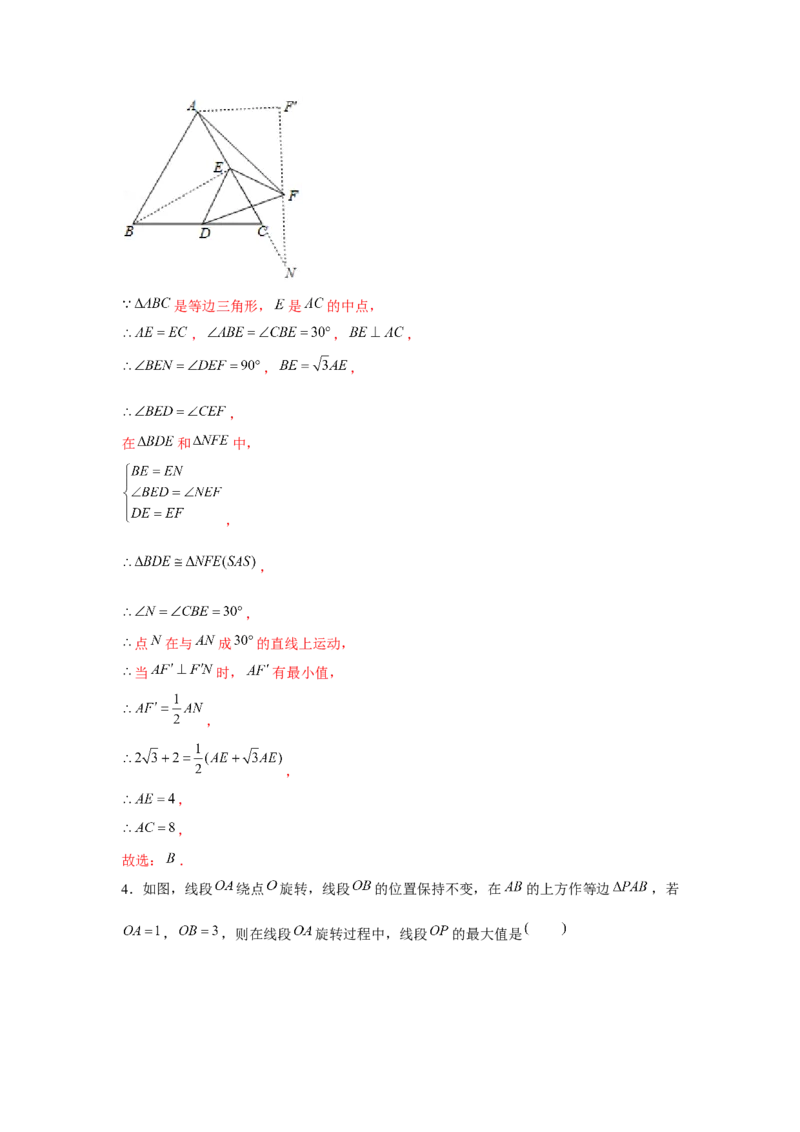 专题3.1最值问题（解析版）_北师大初中数学_8下-北师大版初中数学_旧版-可参考_06专项讲练_八年级数学下册单元题型精练（基础题型+强化题型）（北师大版）