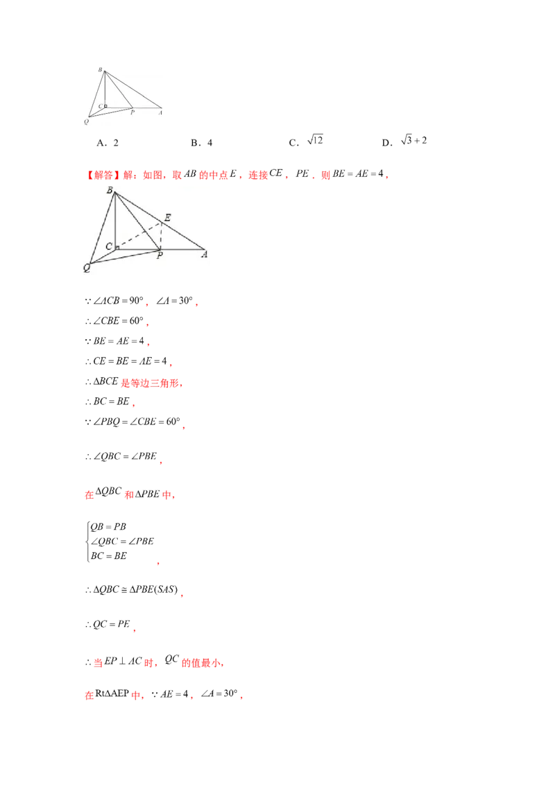 专题3.1最值问题（解析版）_北师大初中数学_8下-北师大版初中数学_旧版-可参考_06专项讲练_八年级数学下册单元题型精练（基础题型+强化题型）（北师大版）