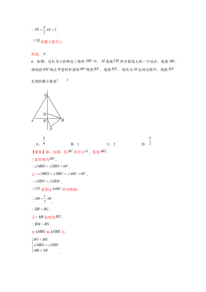 专题3.1最值问题（解析版）_北师大初中数学_8下-北师大版初中数学_旧版-可参考_06专项讲练_八年级数学下册单元题型精练（基础题型+强化题型）（北师大版）