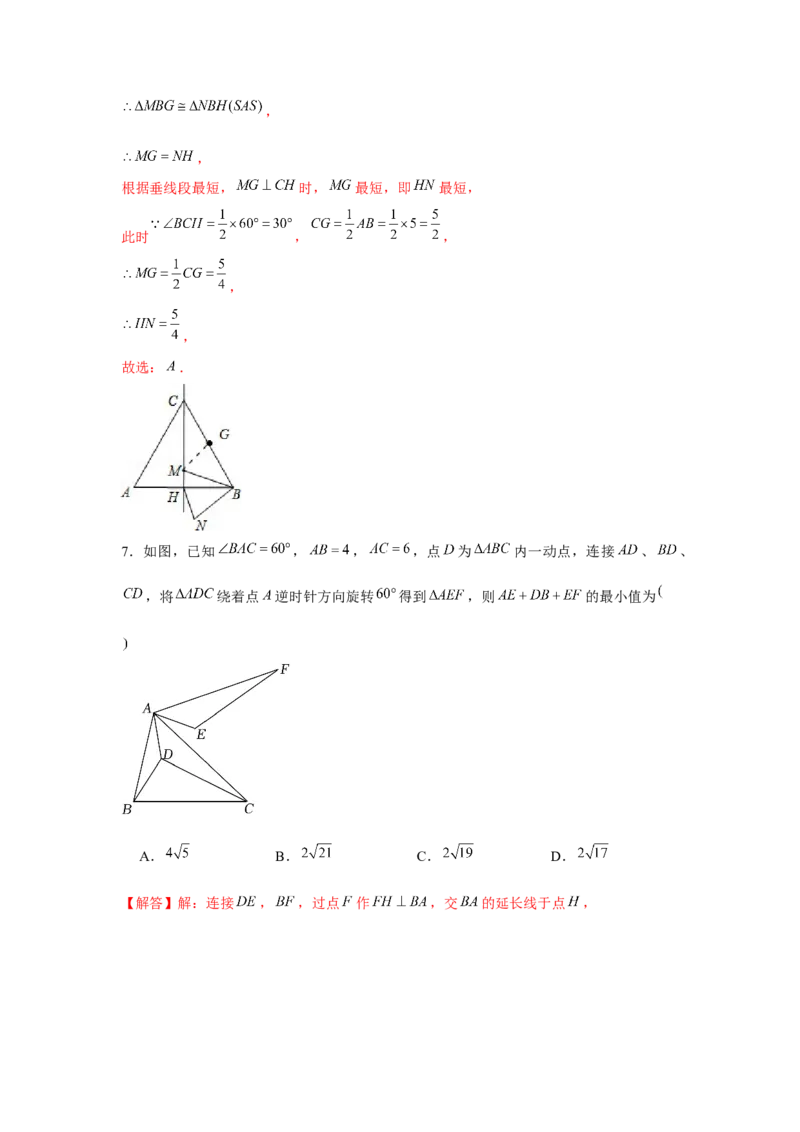 专题3.1最值问题（解析版）_北师大初中数学_8下-北师大版初中数学_旧版-可参考_06专项讲练_八年级数学下册单元题型精练（基础题型+强化题型）（北师大版）