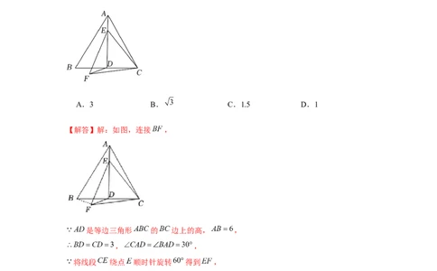专题3.1最值问题（解析版）_北师大初中数学_8下-北师大版初中数学_旧版-可参考_06专项讲练_八年级数学下册单元题型精练（基础题型+强化题型）（北师大版）