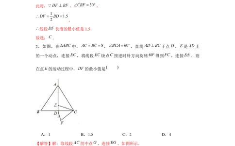 专题3.1最值问题（解析版）_北师大初中数学_8下-北师大版初中数学_旧版-可参考_06专项讲练_八年级数学下册单元题型精练（基础题型+强化题型）（北师大版）