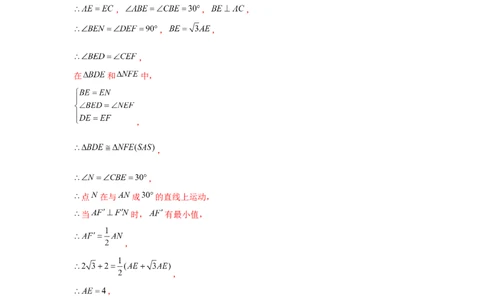 专题3.1最值问题（解析版）_北师大初中数学_8下-北师大版初中数学_旧版-可参考_06专项讲练_八年级数学下册单元题型精练（基础题型+强化题型）（北师大版）