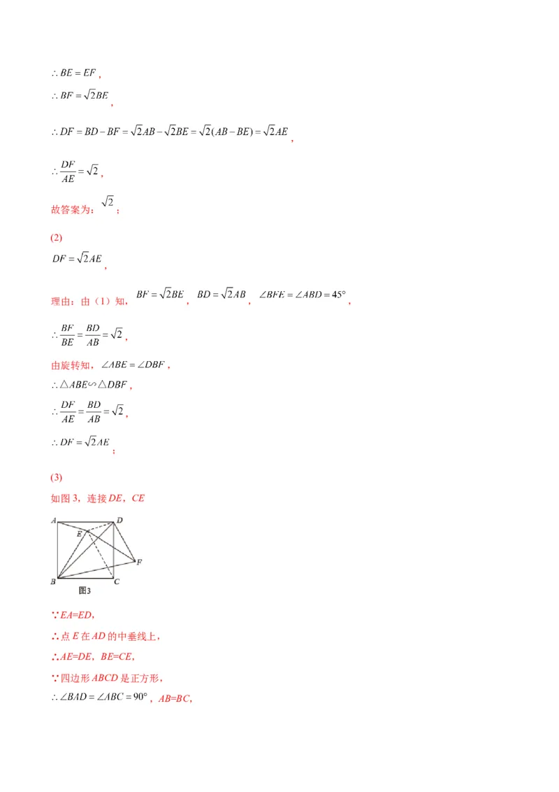 专题12相似三角形的性质(解析版)_北师大初中数学_9上-北师大版初中数学_06专项讲练_学霸满分2022-2023学年九年级数学上册重难点专题提优训练（北师大版）
