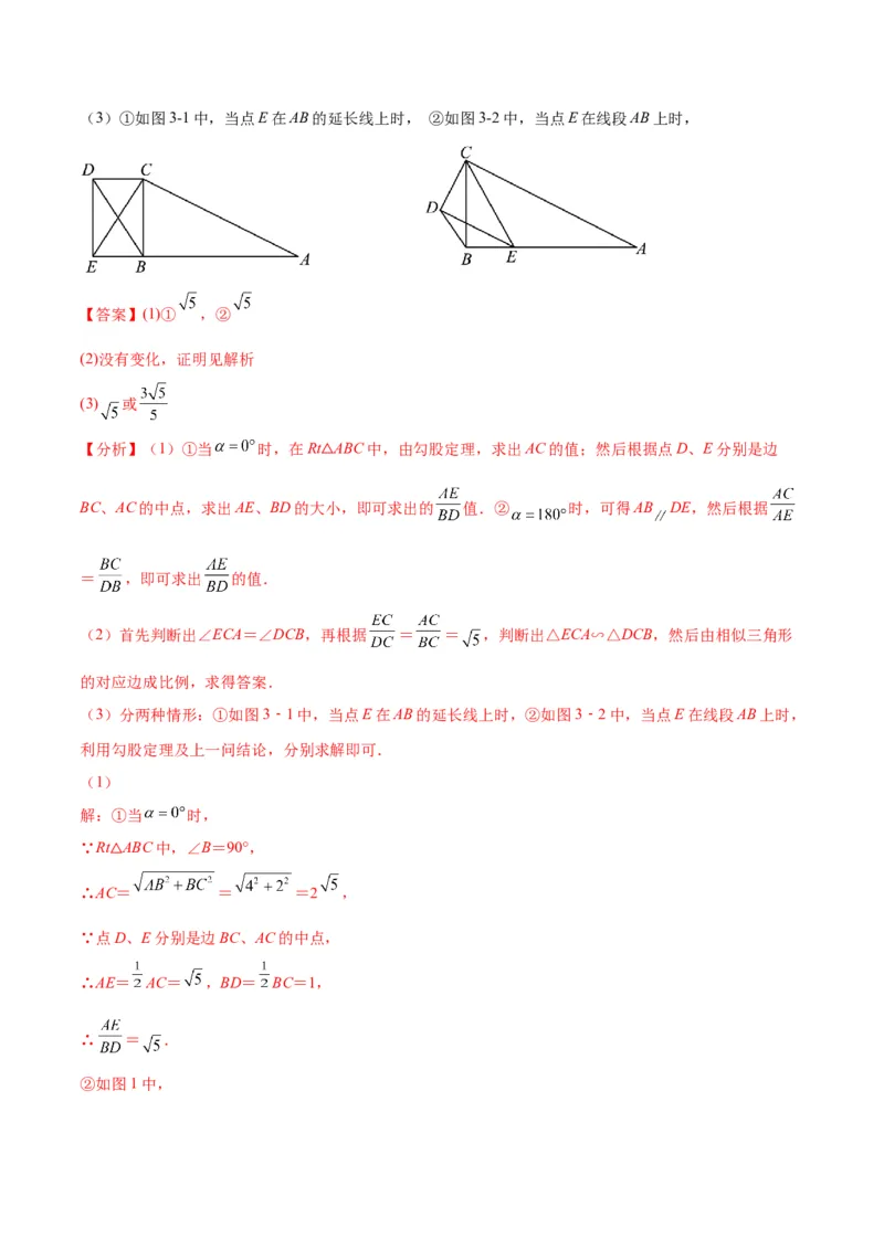 专题12相似三角形的性质(解析版)_北师大初中数学_9上-北师大版初中数学_06专项讲练_学霸满分2022-2023学年九年级数学上册重难点专题提优训练（北师大版）