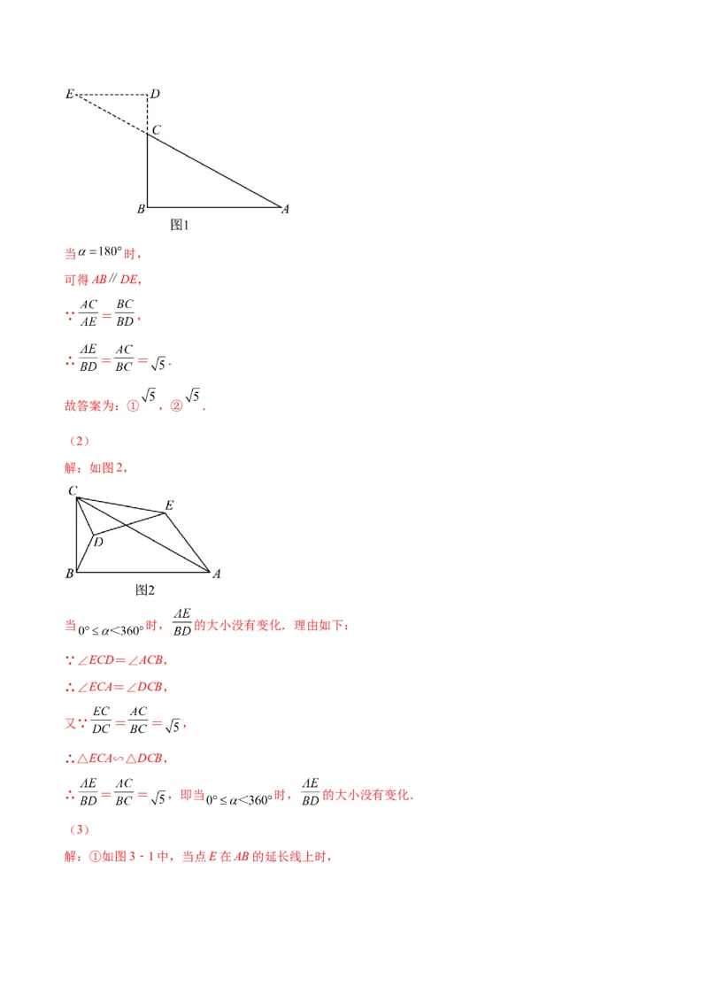 专题12相似三角形的性质(解析版)_北师大初中数学_9上-北师大版初中数学_06专项讲练_学霸满分2022-2023学年九年级数学上册重难点专题提优训练（北师大版）