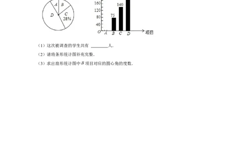 专题6.1数据的分析综合运用（强化）（原卷版）_北师大初中数学_8上-北师大版初中数学_旧版_06专项讲练