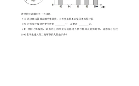 专题6.1数据的分析综合运用（强化）（原卷版）_北师大初中数学_8上-北师大版初中数学_旧版_06专项讲练