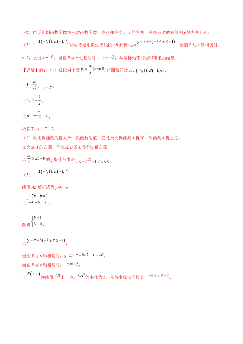 专题3.5-7与圆有关的位置关系测试卷-简单数学之2022-2023九年级下册基础考点三步通关（解析版）（北师大版）_new_北师大初中数学_9下-北师大版初中数学_05习题试卷_4专题练习_第1套