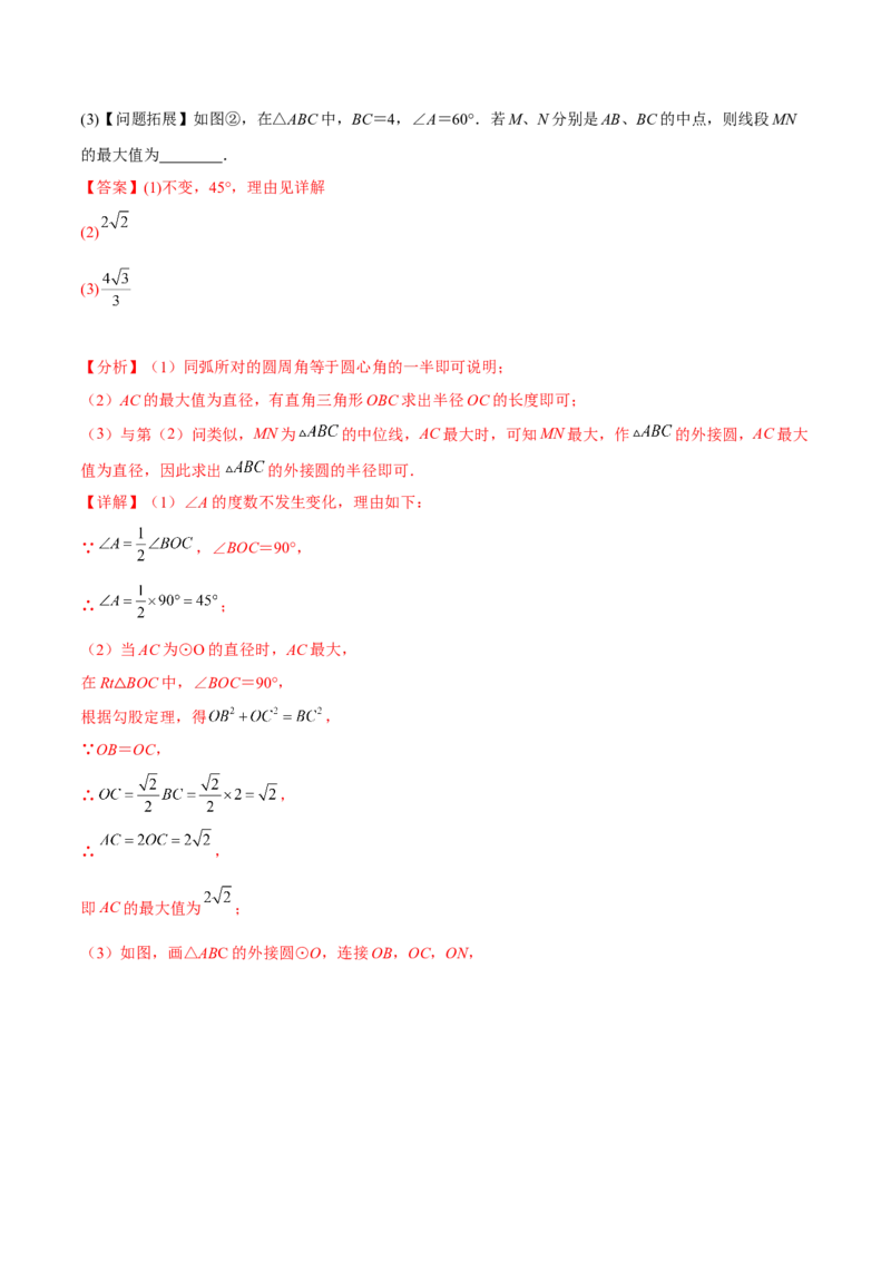 专题3.5-7与圆有关的位置关系测试卷-简单数学之2022-2023九年级下册基础考点三步通关（解析版）（北师大版）_new_北师大初中数学_9下-北师大版初中数学_05习题试卷_4专题练习_第1套