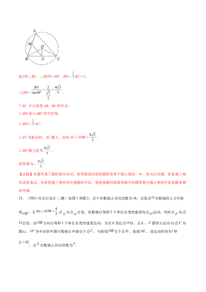 专题3.5-7与圆有关的位置关系测试卷-简单数学之2022-2023九年级下册基础考点三步通关（解析版）（北师大版）_new_北师大初中数学_9下-北师大版初中数学_05习题试卷_4专题练习_第1套