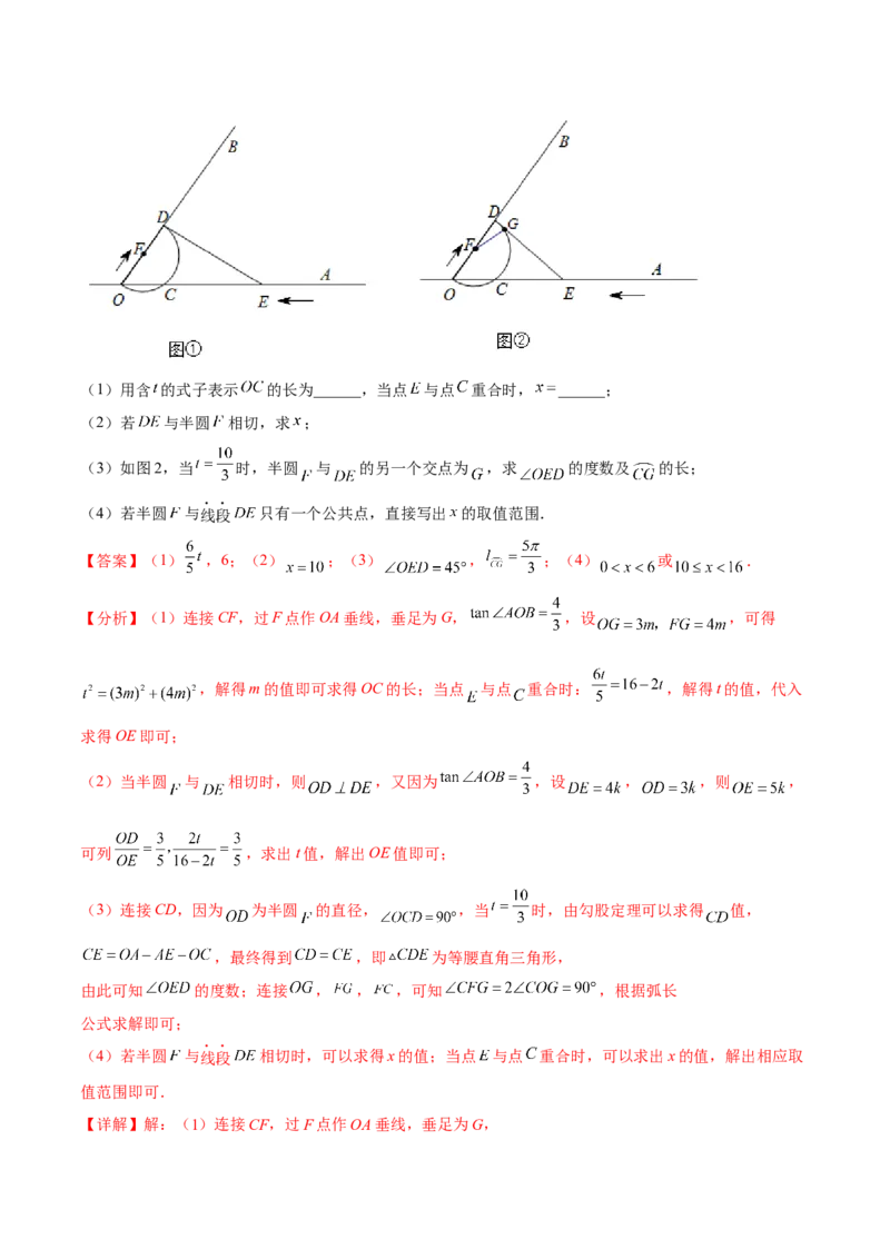 专题3.5-7与圆有关的位置关系测试卷-简单数学之2022-2023九年级下册基础考点三步通关（解析版）（北师大版）_new_北师大初中数学_9下-北师大版初中数学_05习题试卷_4专题练习_第1套