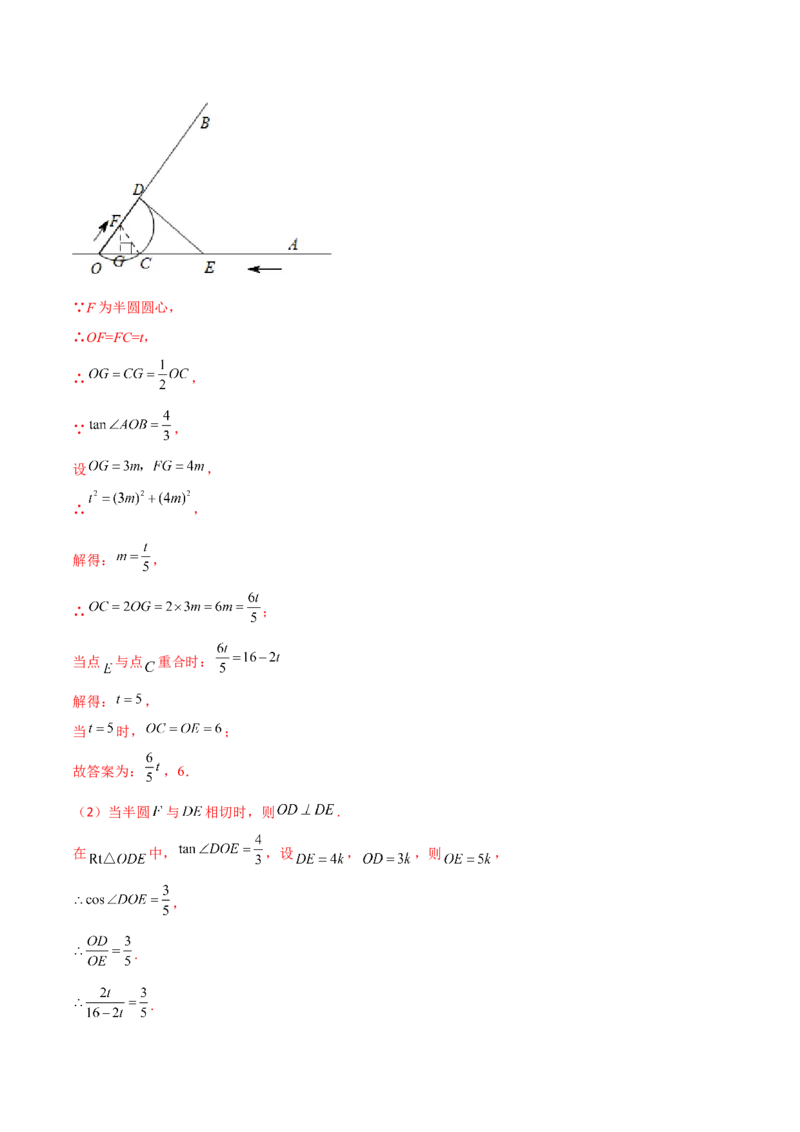 专题3.5-7与圆有关的位置关系测试卷-简单数学之2022-2023九年级下册基础考点三步通关（解析版）（北师大版）_new_北师大初中数学_9下-北师大版初中数学_05习题试卷_4专题练习_第1套