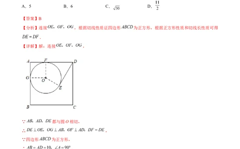 专题3.5-7与圆有关的位置关系测试卷-简单数学之2022-2023九年级下册基础考点三步通关（解析版）（北师大版）_new_北师大初中数学_9下-北师大版初中数学_05习题试卷_4专题练习_第1套
