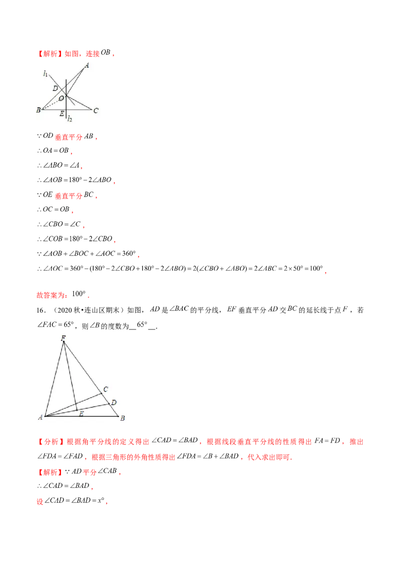 专题1.9第1章三角形的证明单元测试（能力过关卷）-八年级数学下册尖子生同步培优题典（解析版）北师大版_北师大初中数学_8下-北师大版初中数学_旧版-可参考_05习题试卷_2单元试卷
