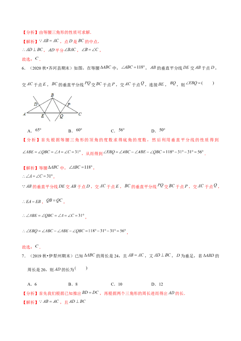 专题1.9第1章三角形的证明单元测试（能力过关卷）-八年级数学下册尖子生同步培优题典（解析版）北师大版_北师大初中数学_8下-北师大版初中数学_旧版-可参考_05习题试卷_2单元试卷