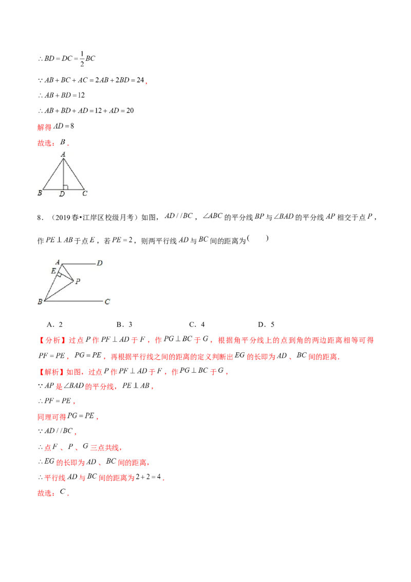 专题1.9第1章三角形的证明单元测试（能力过关卷）-八年级数学下册尖子生同步培优题典（解析版）北师大版_北师大初中数学_8下-北师大版初中数学_旧版-可参考_05习题试卷_2单元试卷