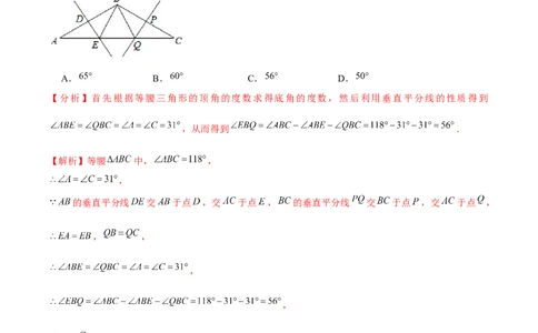 专题1.9第1章三角形的证明单元测试（能力过关卷）-八年级数学下册尖子生同步培优题典（解析版）北师大版_北师大初中数学_8下-北师大版初中数学_旧版-可参考_05习题试卷_2单元试卷