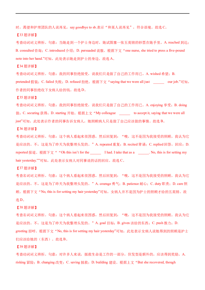 专题24完形填空夹叙夹议文--备考2023年高考二轮英语复习讲练测--讲练_03高考英语_通用版（老高考）复习资料_2023年复习资料_二轮复习_2023年高考英语二轮复习讲练测（全国通用）