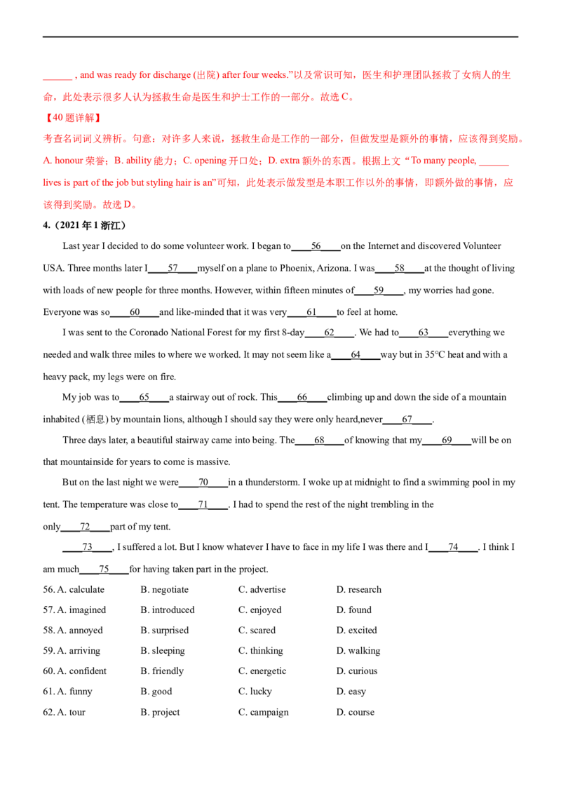 专题24完形填空夹叙夹议文--备考2023年高考二轮英语复习讲练测--讲练_03高考英语_通用版（老高考）复习资料_2023年复习资料_二轮复习_2023年高考英语二轮复习讲练测（全国通用）