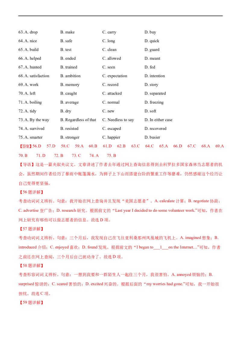 专题24完形填空夹叙夹议文--备考2023年高考二轮英语复习讲练测--讲练_03高考英语_通用版（老高考）复习资料_2023年复习资料_二轮复习_2023年高考英语二轮复习讲练测（全国通用）